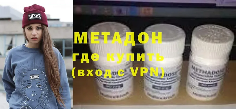 Метадон methadone  Краснослободск 