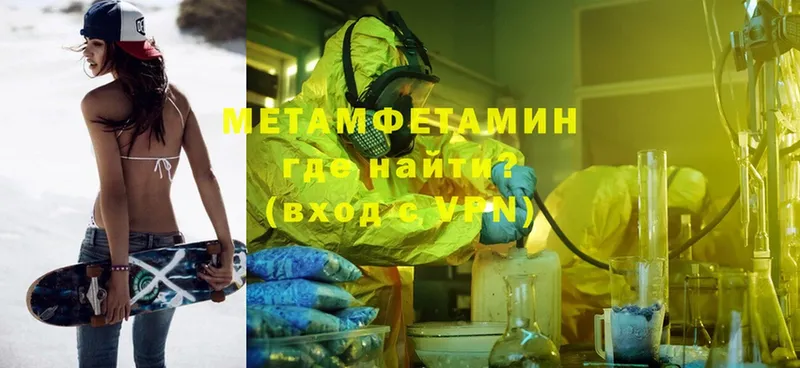 МЕТАМФЕТАМИН Methamphetamine  цены   MEGA зеркало  Краснослободск 